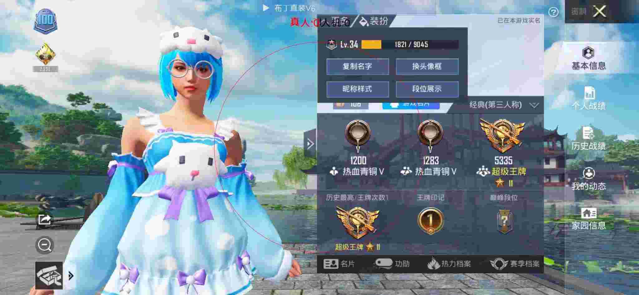 和平精英布丁直装透视 - 刺激战场脚本最新版辅助预览图